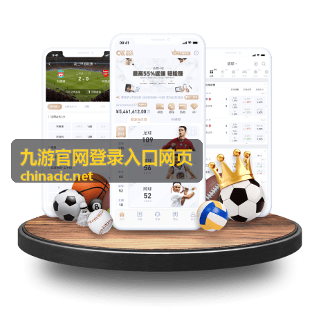 九游官网登录入口网页今晚场次预告封面